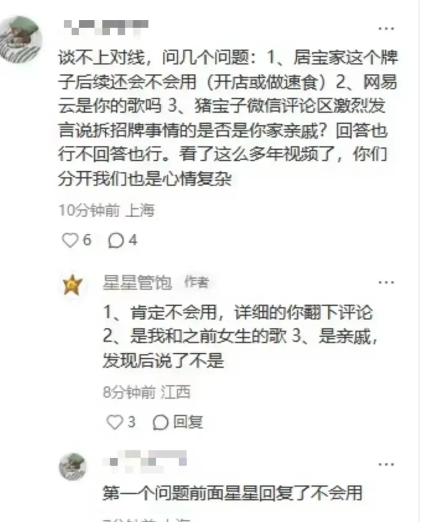 290万粉丝抖音cp组合猪宝子星星分手疑似男方出轨