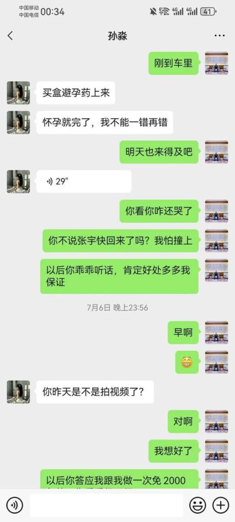 女友孙淼卖身抵债上演日式ntr黄毛竟是自己好兄弟