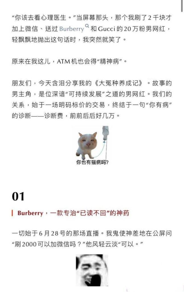 20万粉丝抖音网红就叫王晨软饭硬吃哄骗女粉捞金骗炮还录小视频