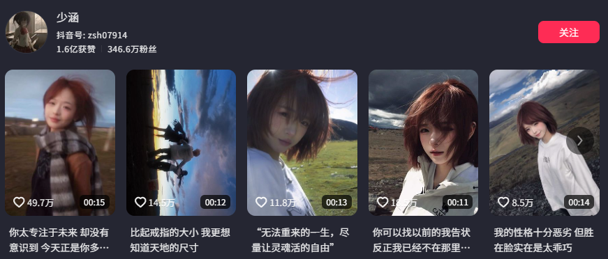 350粉丝抖音纯情网红少涵自曝男友伍六七出轨睡粉