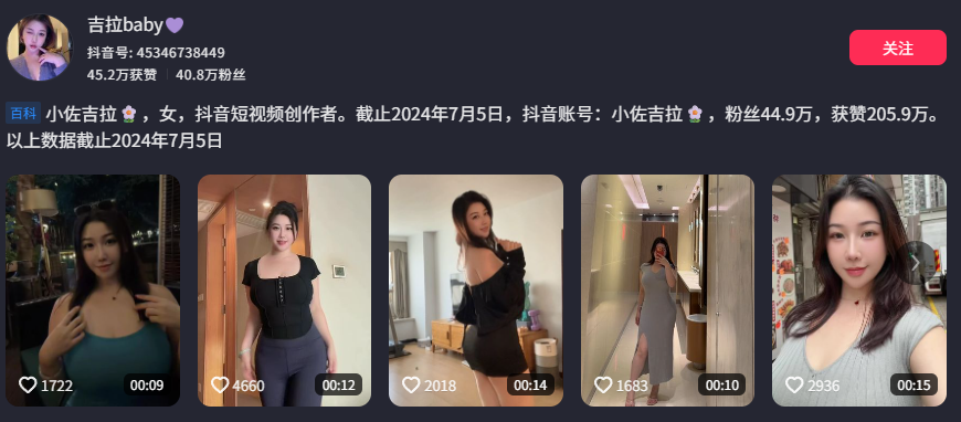 抖音快手150万粉丝网红冲田吉拉定制私拍5分40秒完整版