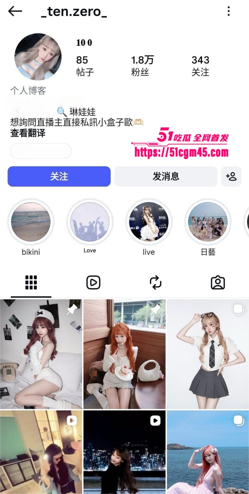 大眼巨乳网红遭男友曝光淫荡私拍 大眼巨乳网红遭男友曝光淫荡私拍