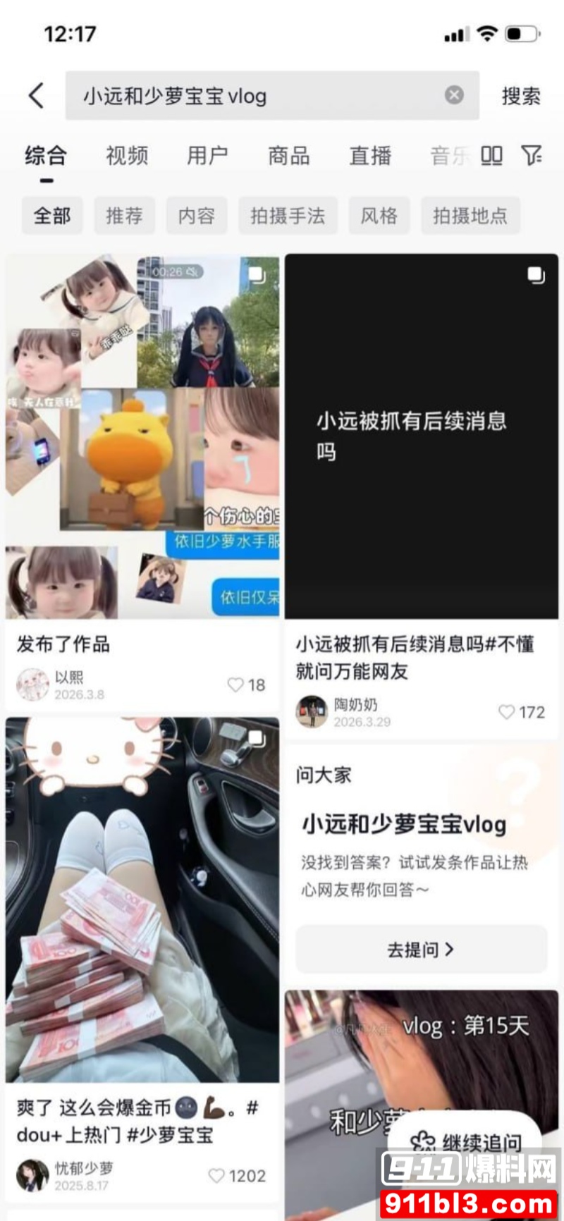 河南大神 小远ovo 16 河南大神 小远ovo 16