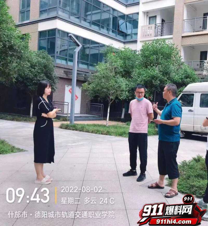 四川德阳城市轨道交通职业学院2