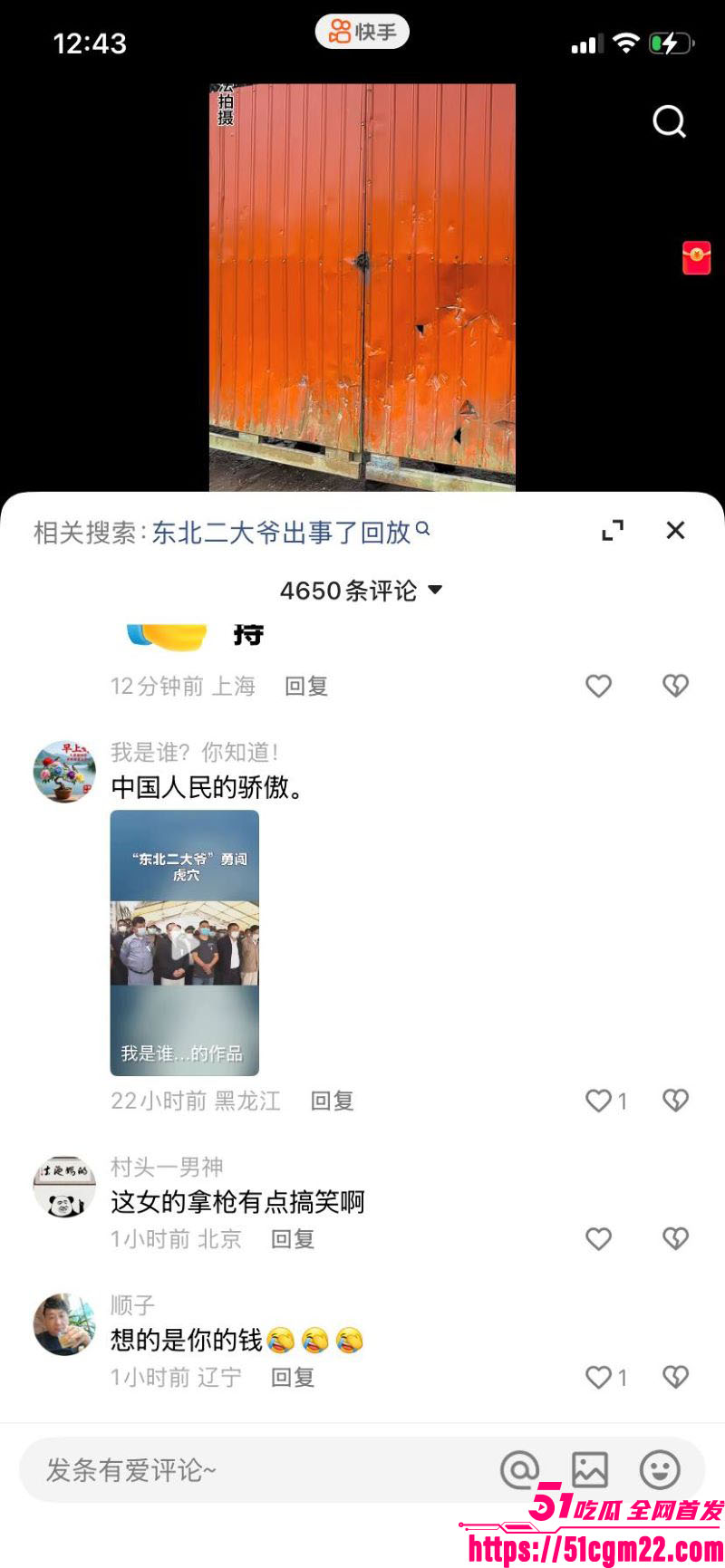 东北二大爷326缅甸解救人质事件 14 东北二大爷326缅甸解救人质事件 14