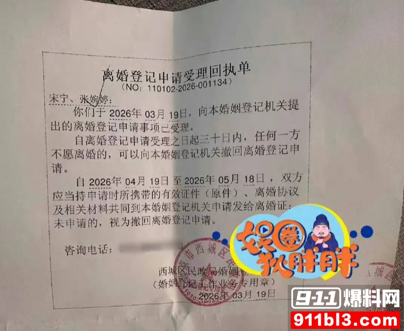 高云翔出轨张婉婷 19 高云翔出轨张婉婷 19