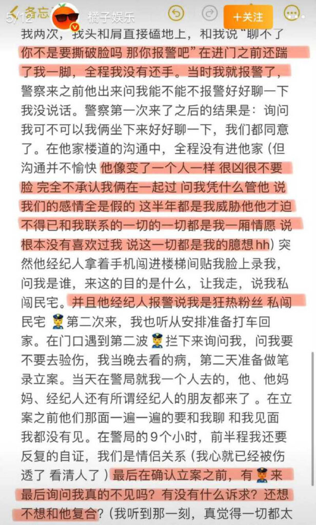 内娱小鲜肉荣梓杉被女友李禹熹爆料出轨家暴大尺度视频流窜网络