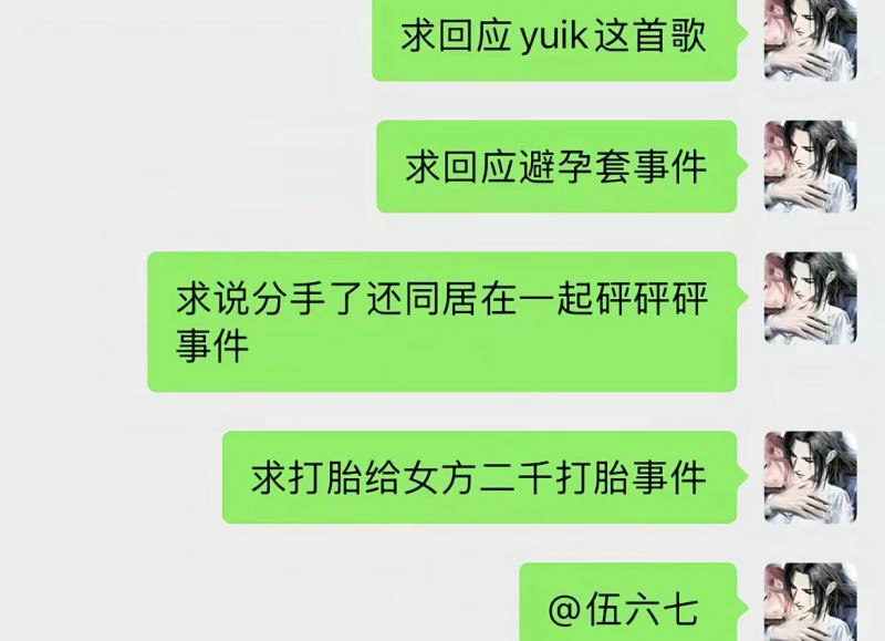 350粉丝抖音纯情网红少涵自曝男友伍六七出轨睡粉