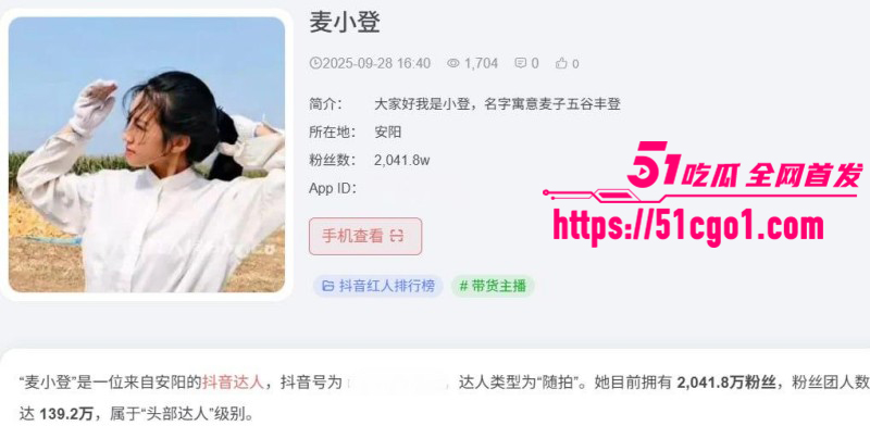 抖音网红麦小登与品牌方出轨偷情03 抖音网红麦小登与品牌方出轨偷情03