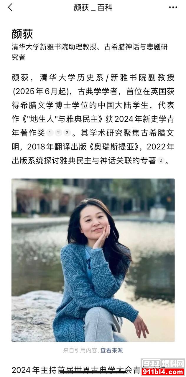 杨念群14 杨念群14