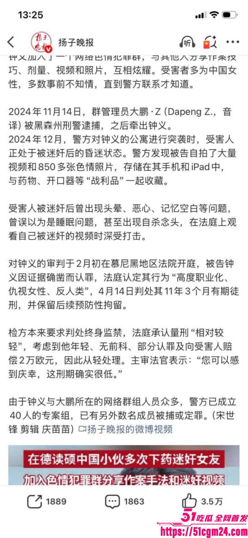 在德博士钟义迷奸女友7次 17 在德博士钟义迷奸女友7次 17