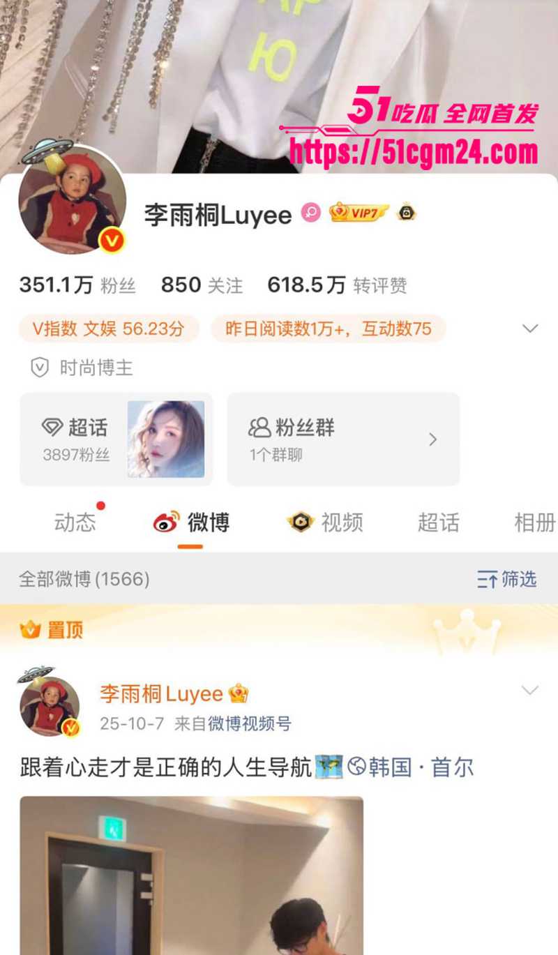 薛之谦前女友李雨桐被拘留 1 拷贝 薛之谦前女友李雨桐被拘留 1 拷贝