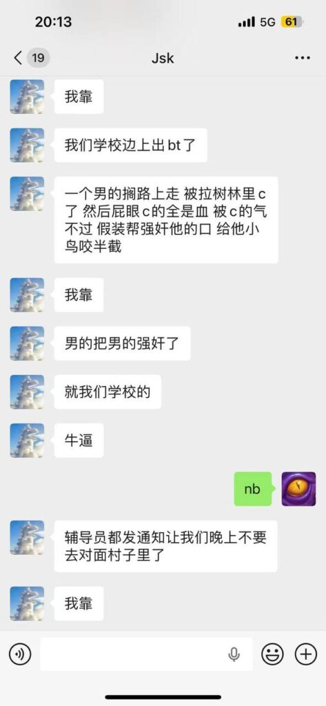 安工程大学污水处理厂男同qj反被咬掉小半截