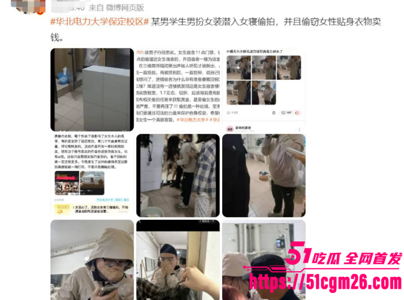 华北电力大学 佟军 男扮女装潜入女寝厕所偷拍 7 华北电力大学 佟军 男扮女装潜入女寝厕所偷拍 7