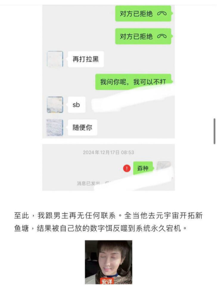 118万粉丝抖音网红kk饿了知三当三正宫现身说法实锤曝光