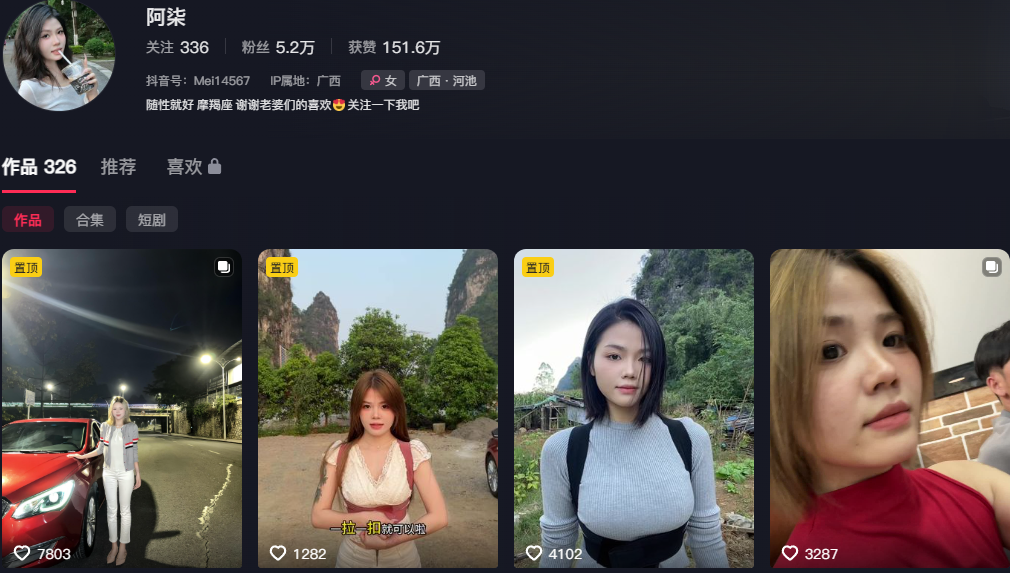 17万粉丝抖音户外博主波兄被绿阿柒出轨36秒视频