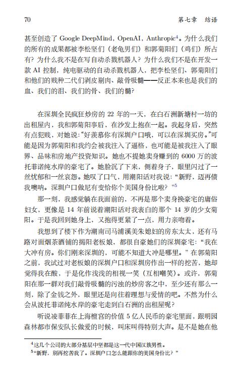 清华大学毕业生李新野97页ppt人妻约会指南自曝家庭丑闻