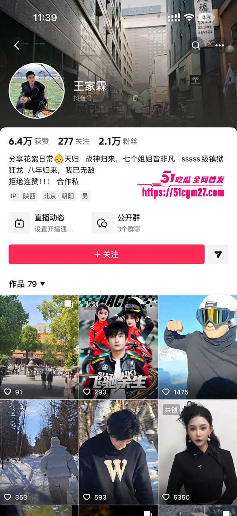 短剧演员金珊爆料前男友王家霖出轨 2 拷贝 短剧演员金珊爆料前男友王家霖出轨 2 拷贝