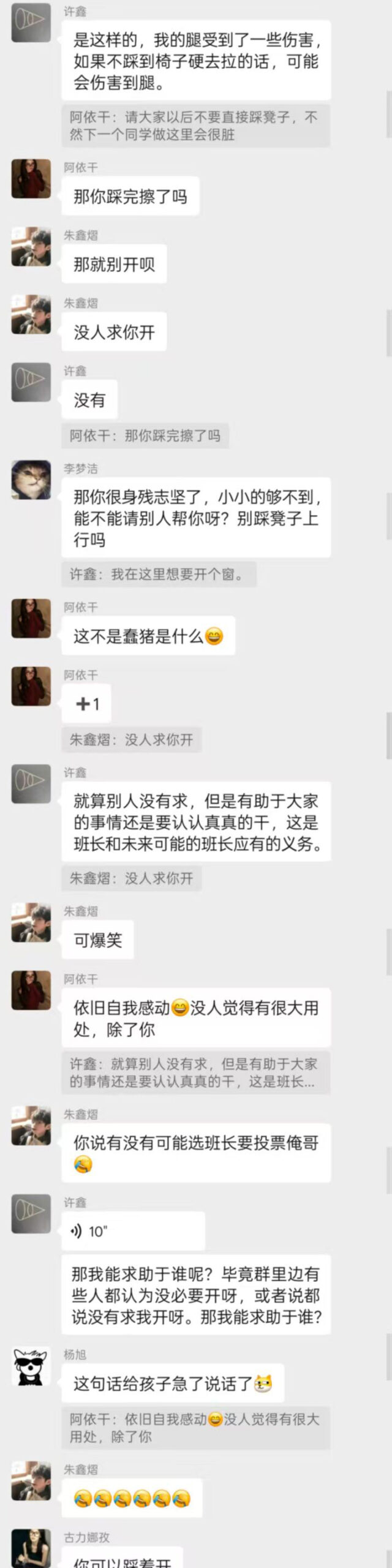 云南民族大学神人榜25级物联网哲学家许鑫大闹课堂完整版