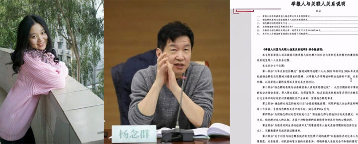 63页视频ppt实锤人民大学博导杨念群与多名女性不正当关系
