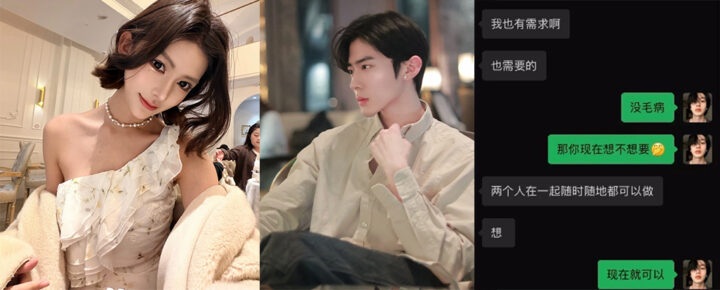 北服男模张祺扬花式自曝出轨女友抖音网红巴士烧饼实锤曝光