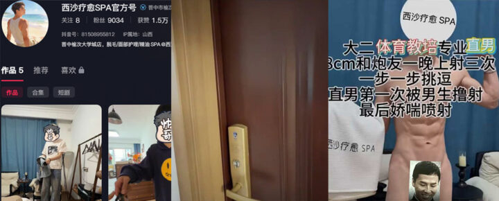 spa新套路抖音西沙脱毛私密工作室内涵玄机27分钟完整版视频曝光