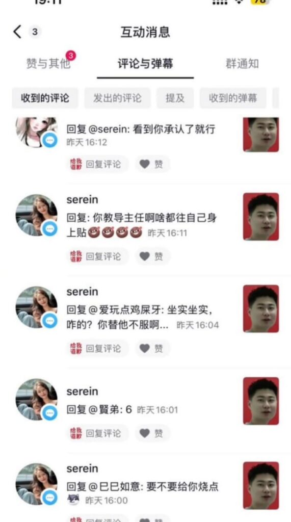 塑料姐妹情背刺好闺蜜怒拆渣女陈梓涵良家女人设