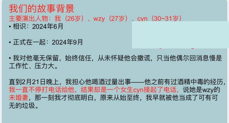 21页PPt实锤陕西西安渣男王泽宇卖惨求约炮
