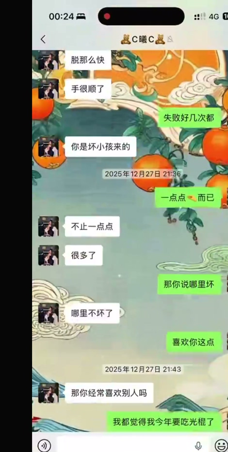男友实锤渣女留学生于曦出轨知三当三千里送菜