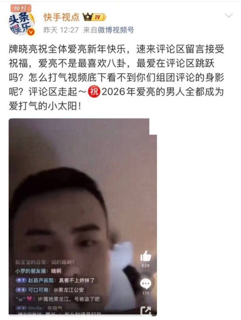 快手千万粉丝牌晓亮实锤塌房直播间当场xd被爆出轨