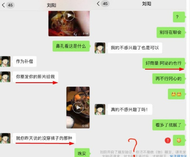 刘阳出轨半藏森林事件又等热搜阿沁直播曝细节