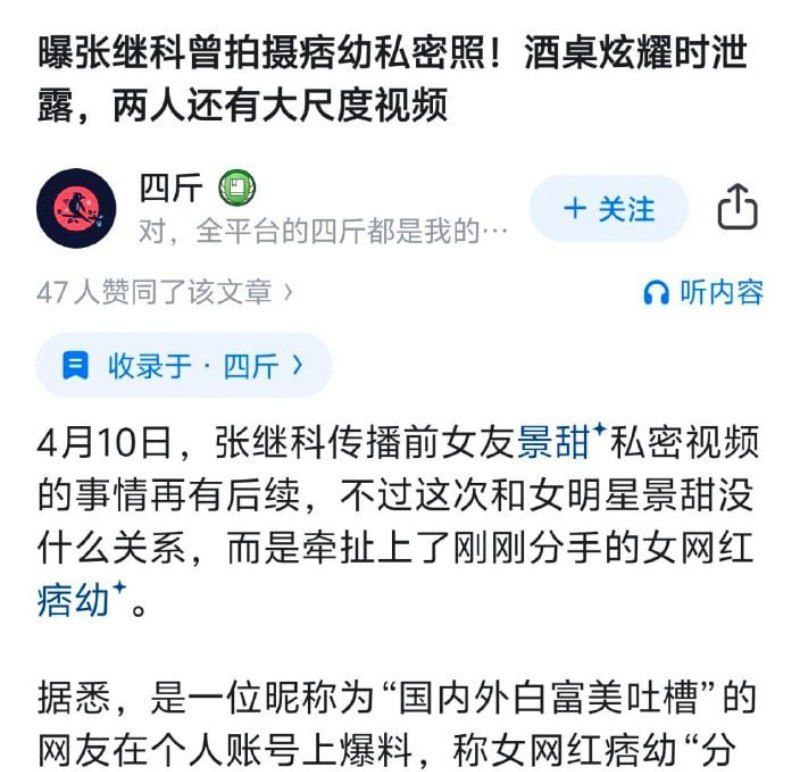 机车女神痞幼又曝瓜分手不足月上恋综网传被金主手滑放出小视频