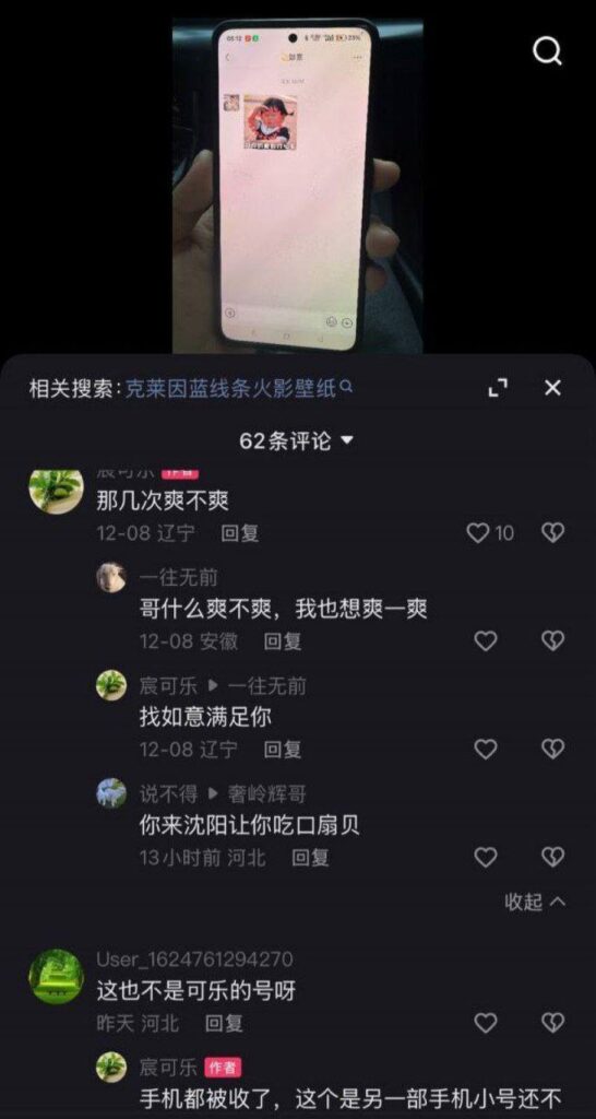 快手430万粉丝女网红如意知三当三酒店私会金主被原配暴打