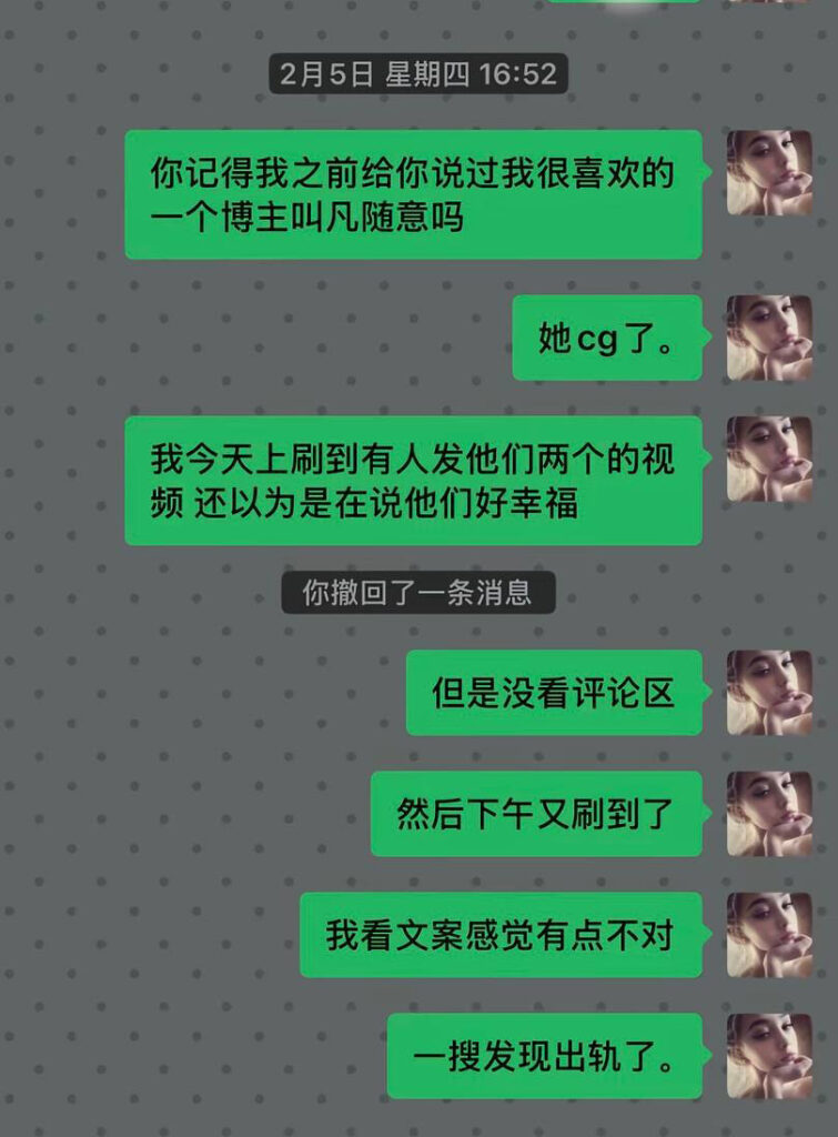 54万粉丝抖音网红凡随意塌房男友7ce曝一年出轨三次