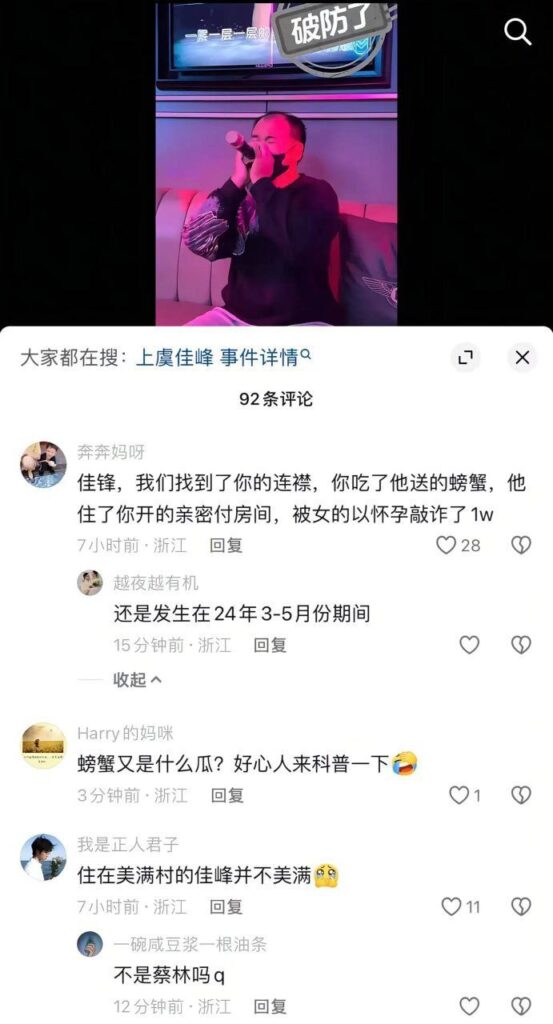 浙江绍兴上虞第一深情联塘村捞女事件刷爆朋友圈