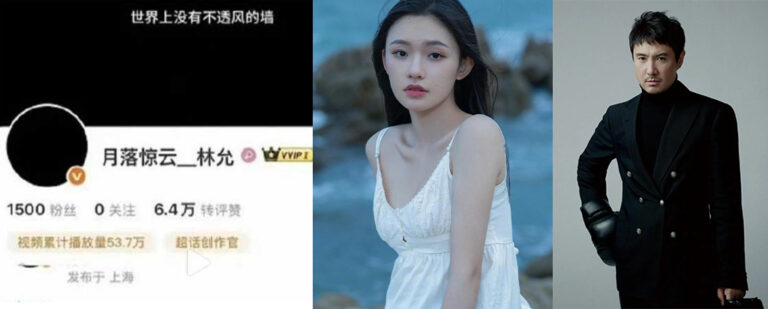 内娱知名演员沈腾再陷婚外情丑闻网传星女郎林允是小三