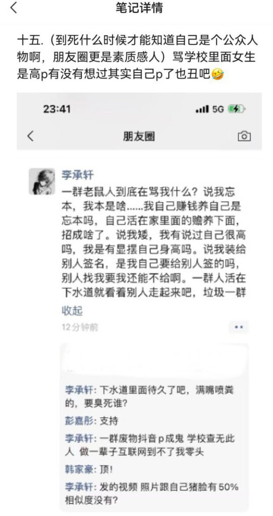 实名开锤抖音33万粉丝纯情男大六尺巷pua女友c粉事件