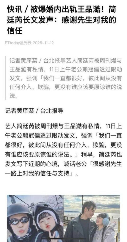 台娱至暗时刻粿粿闺蜜简廷芮婚内出轨小鲜肉王品澔