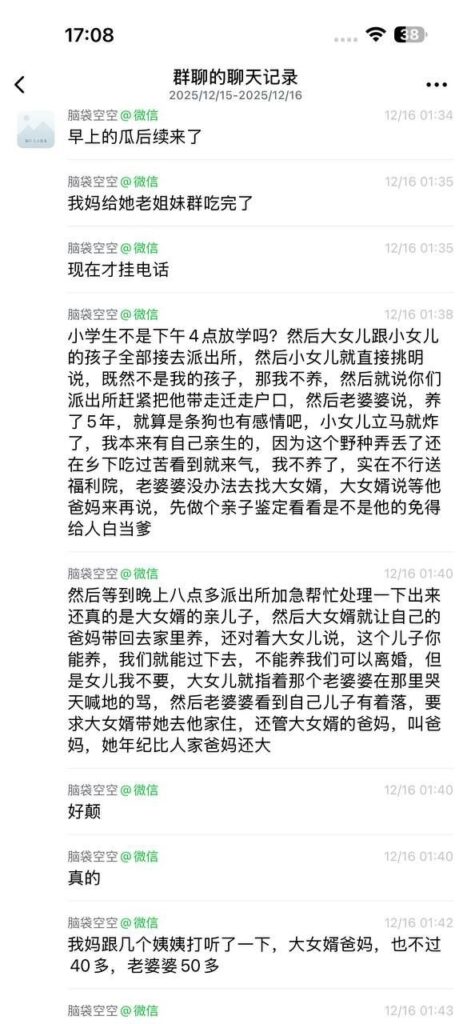 江门丈夫娘给女婿下药事件还有后续亲妈下药借腹生子换外孙