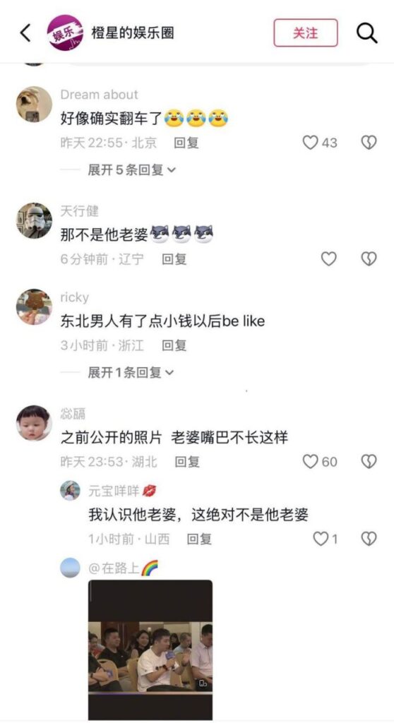考研导师张雪峰再度翻车伍佰演唱会密会小三被当场抓包