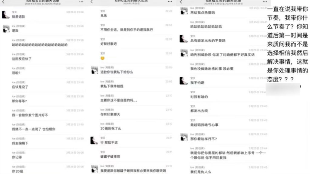 16级铁粉实锤抖音300万粉丝网红刘佳梁睡粉pua