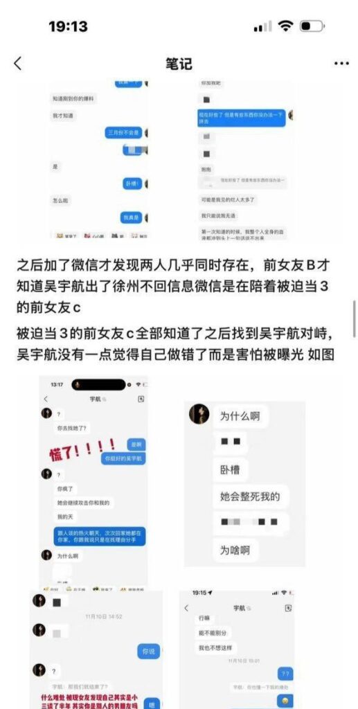抖音小鲜肉短剧男神吴宇航被现女友实锤究极海王脚踏多只船