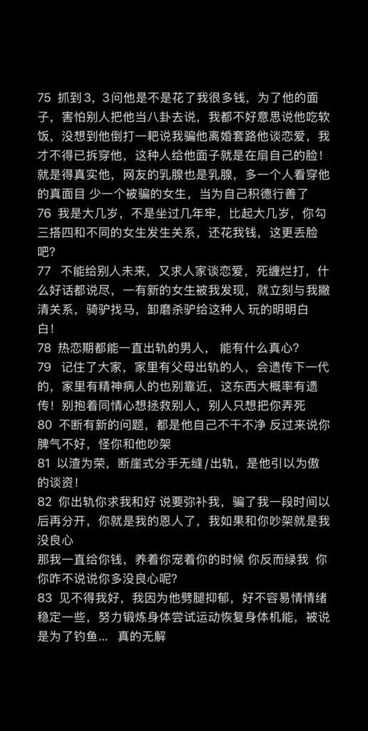 短剧演员罗佳宁遭前女友实锤渣男软饭硬吃出轨女粉