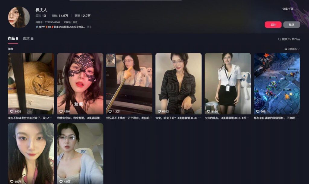 抖音15万粉丝少妇主播枫夫人瓦学麻麻私拍视频泄露被封禁