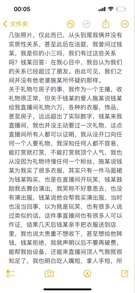 实锤河北定州抖音网红阿火知三当三捞金百万被原配怒曝记录