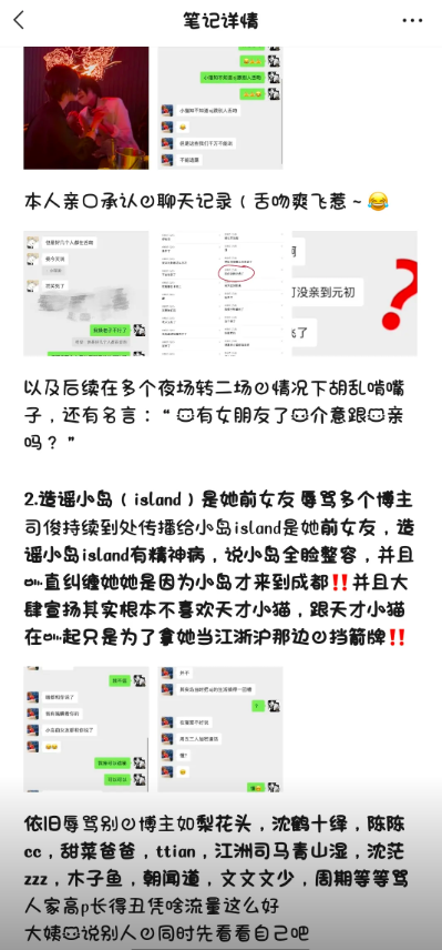 11万粉丝抖音二次元网红司骏xi耽圈最速塌房事件