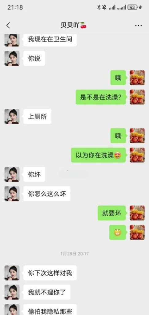 前妻实锤河北邢台渣男邢兆林出轨吸引人妻