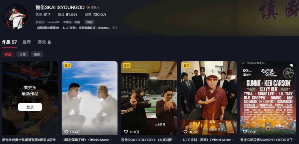 80万粉丝抖音说唱歌手八方来财揽佬塌房演出睡粉实锤