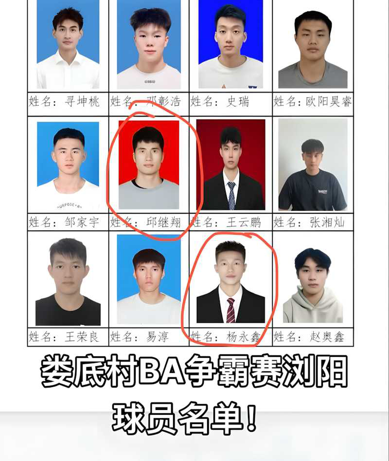 湖南科技大学明星球员浏阳邱继翔被女友实锤与队友亲妈乱x地下情