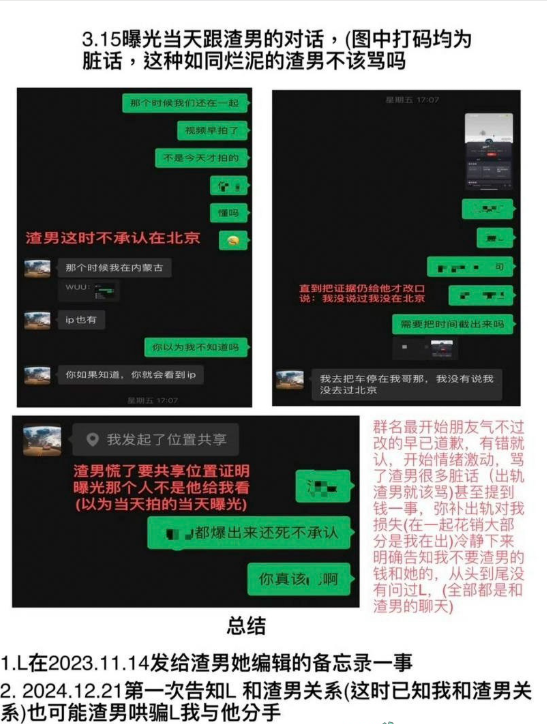 爱情公寓陈美嘉饰演者李金铭被曝知三当三